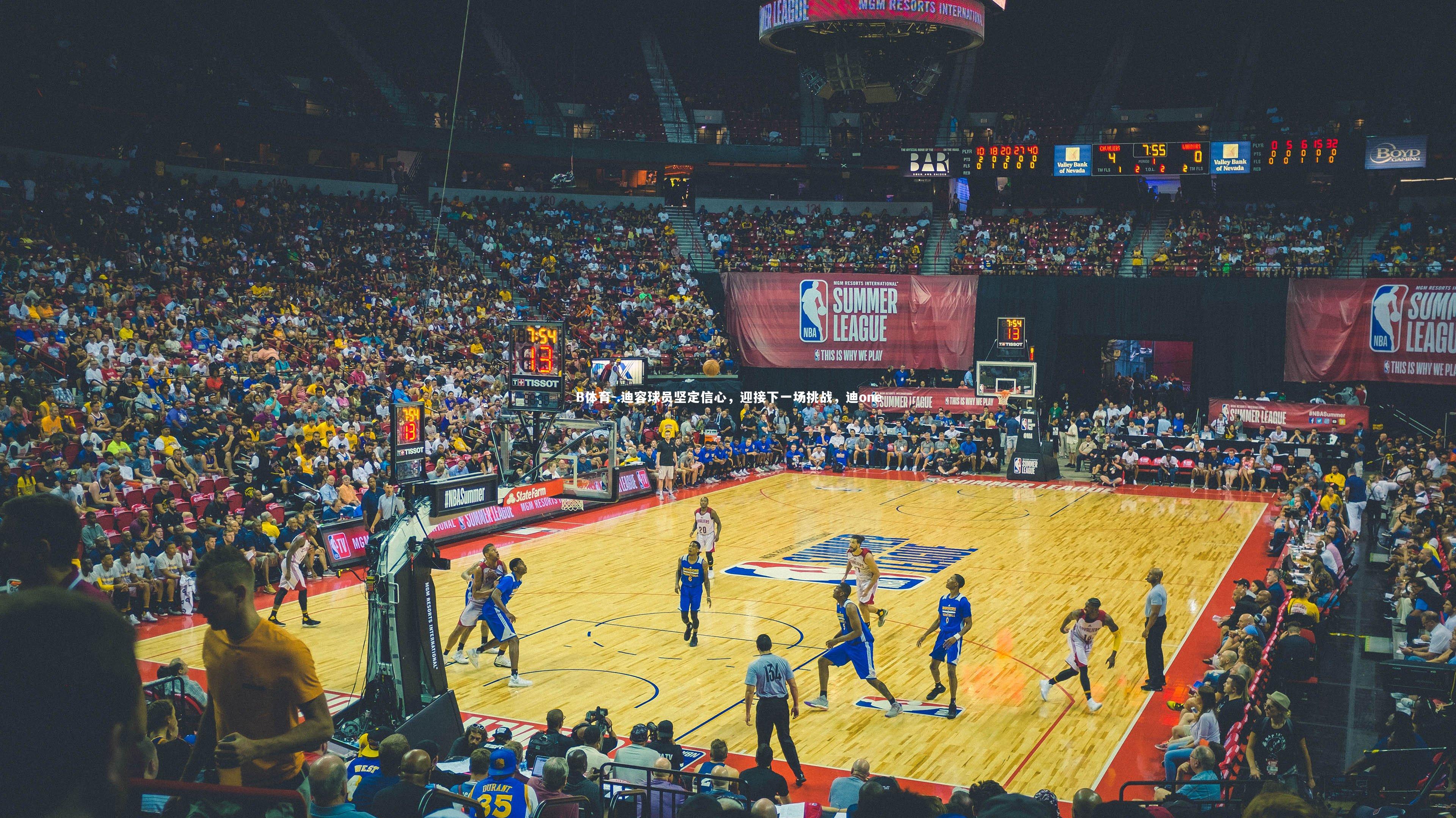 B体育-.迪容球员坚定信心，迎接下一场挑战，迪one